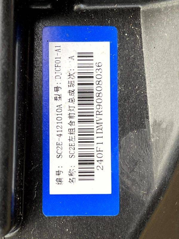 BYD Atto 3 Front Left Side Headlight Headlamp 2023 Onward SC2E 4121010 Genuine 178507815510 17