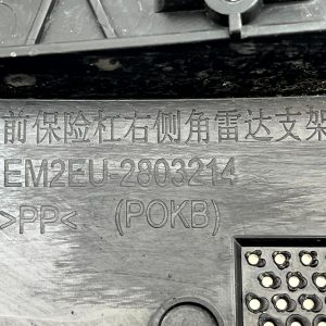 BYD Dolphin Front Bumper Right Corner Radar Bracket 2021 ON EM2EU2803214 Genuine - Image 9