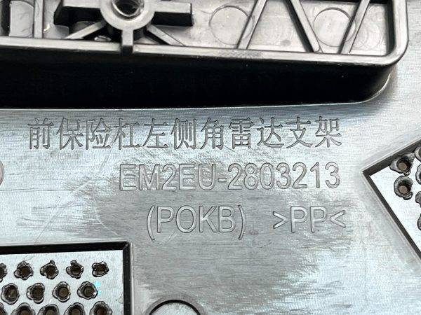 BYD Dolphin Front Bumper Left Side Corner Radar Bracket EM2EU 2803213 Genuine 178337812202 10