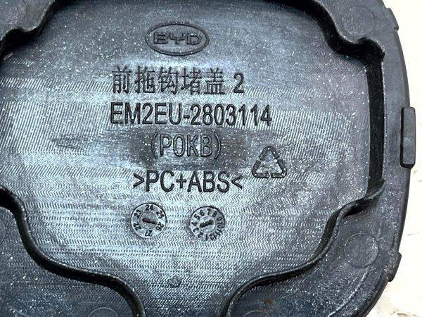 BYD Dolphin Rear Bumper Tow Eye Cap Cover 2022 TO 2025 EM2EU 2803114 Genuine 178507815502 13