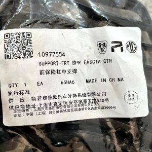 MG MG4 EV Front Bumper Center Support Bracket 2022 Onward 10977554 Genuine - Image 15